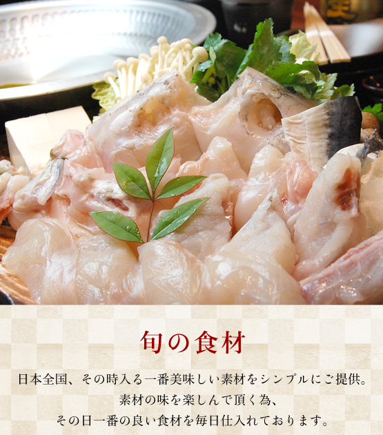 和歌山駅徒歩５分　旬の食材をやさしいお味でおもてなし　和心　石橋